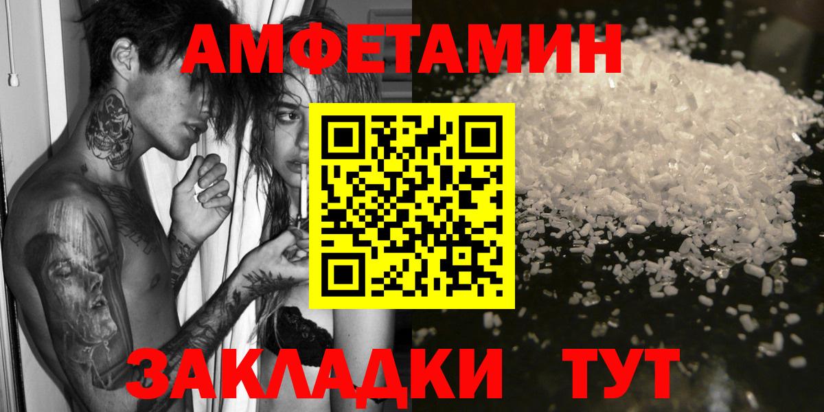 Кузнецк  Amphetamine Premium  Вход с VPN 