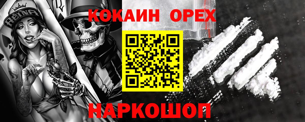 Кокаин Fish Scale  Вход с VPN  Кузнецк  COCAIN 99% 