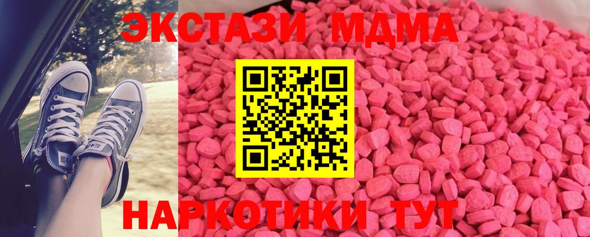 Ecstasy 250 мг Кузнецк