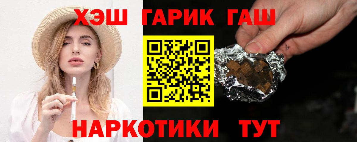 Гашиш Premium Кузнецк