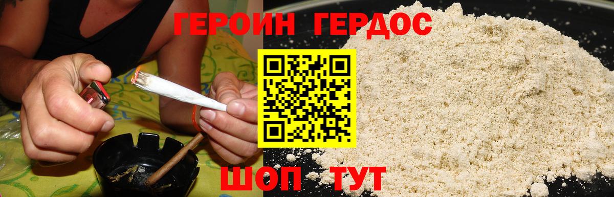 ГЕРОИН Афган Кузнецк
