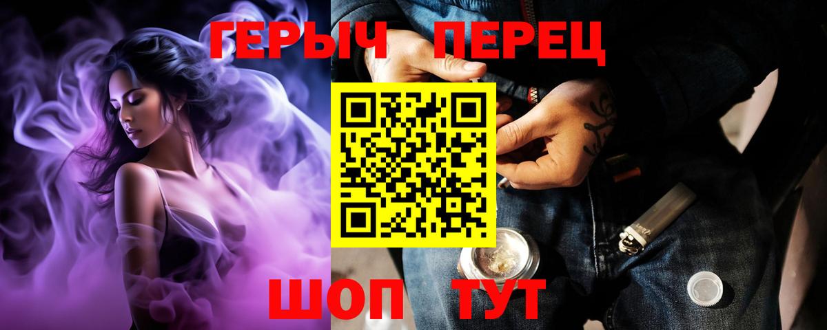 Кузнецк  ГЕРОИН герыч  Вход с VPN 