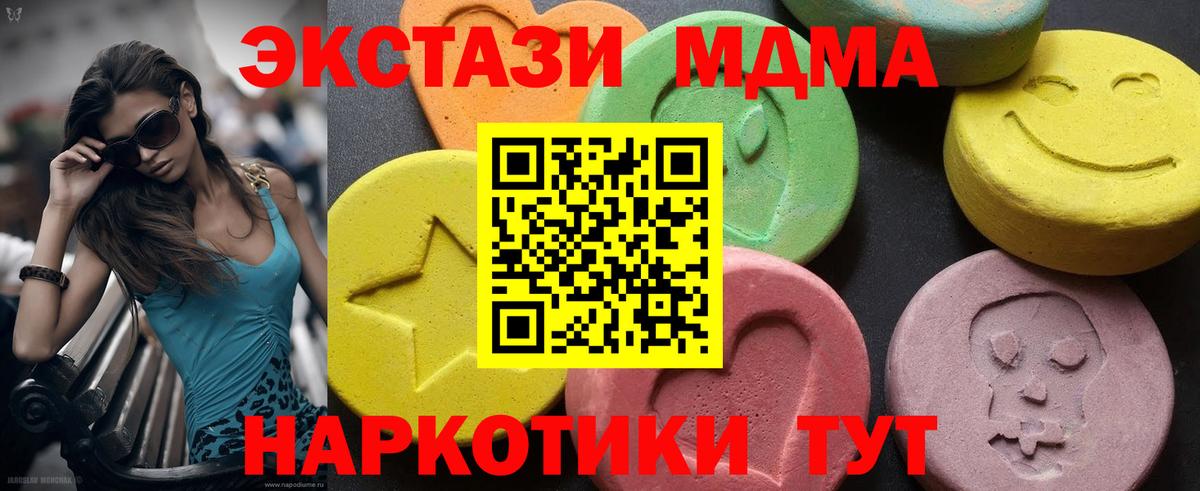 МДМА  MDMA Molly  Вход с VPN  Кузнецк  МДМА молли 
