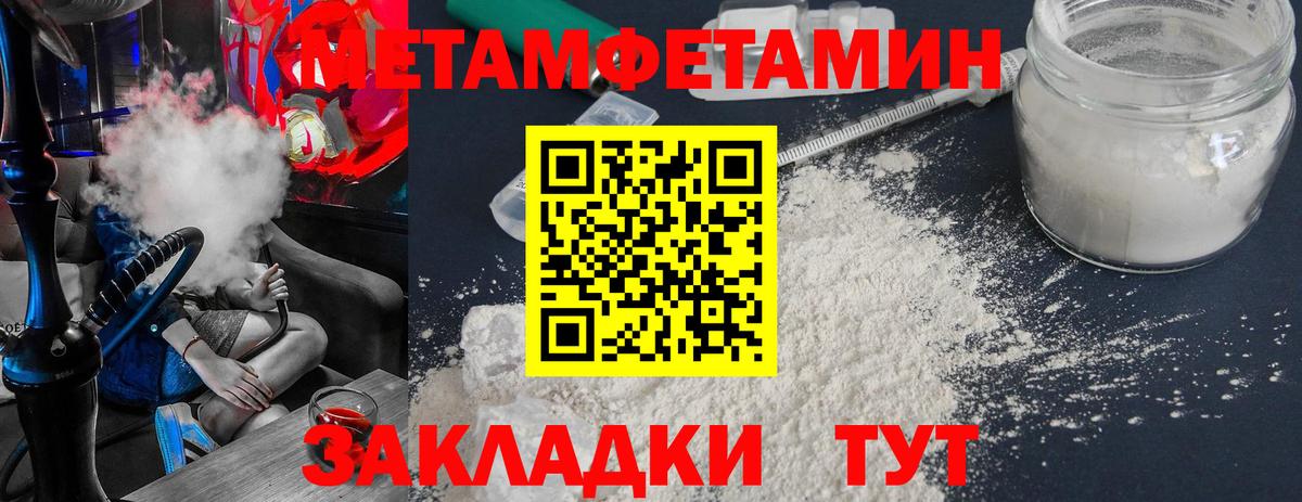 Кузнецк  Метамфетамин винт  Метамфетамин  Вход с VPN 