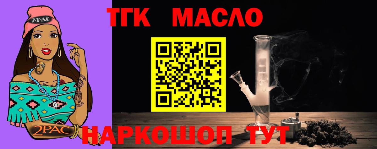 Кузнецк  ТГК вейп  Вход с VPN  ТГК вейп 